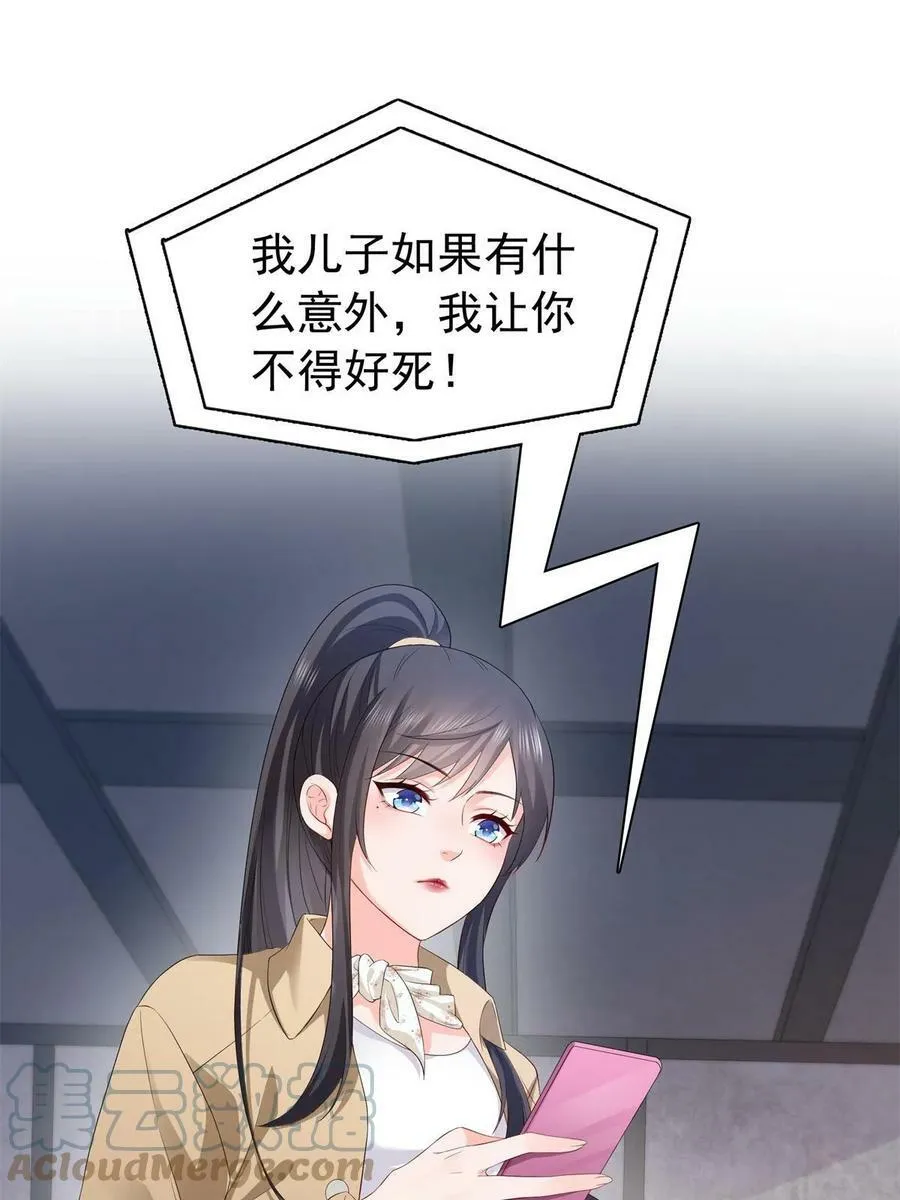 第378话 星辰娱乐 第22页