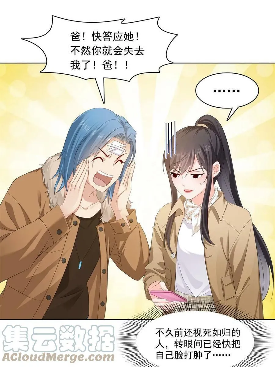 第378话 星辰娱乐 第25页