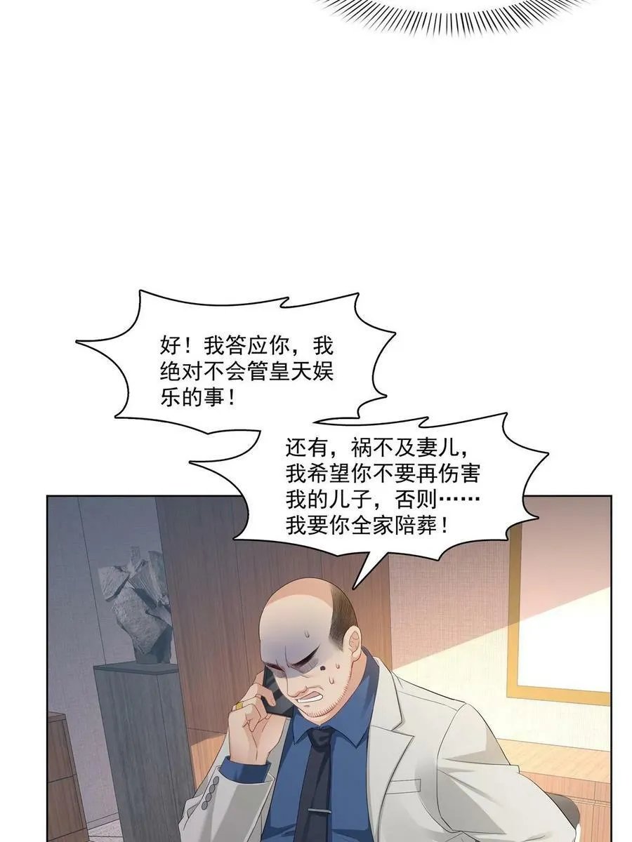 第378话 星辰娱乐 第26页