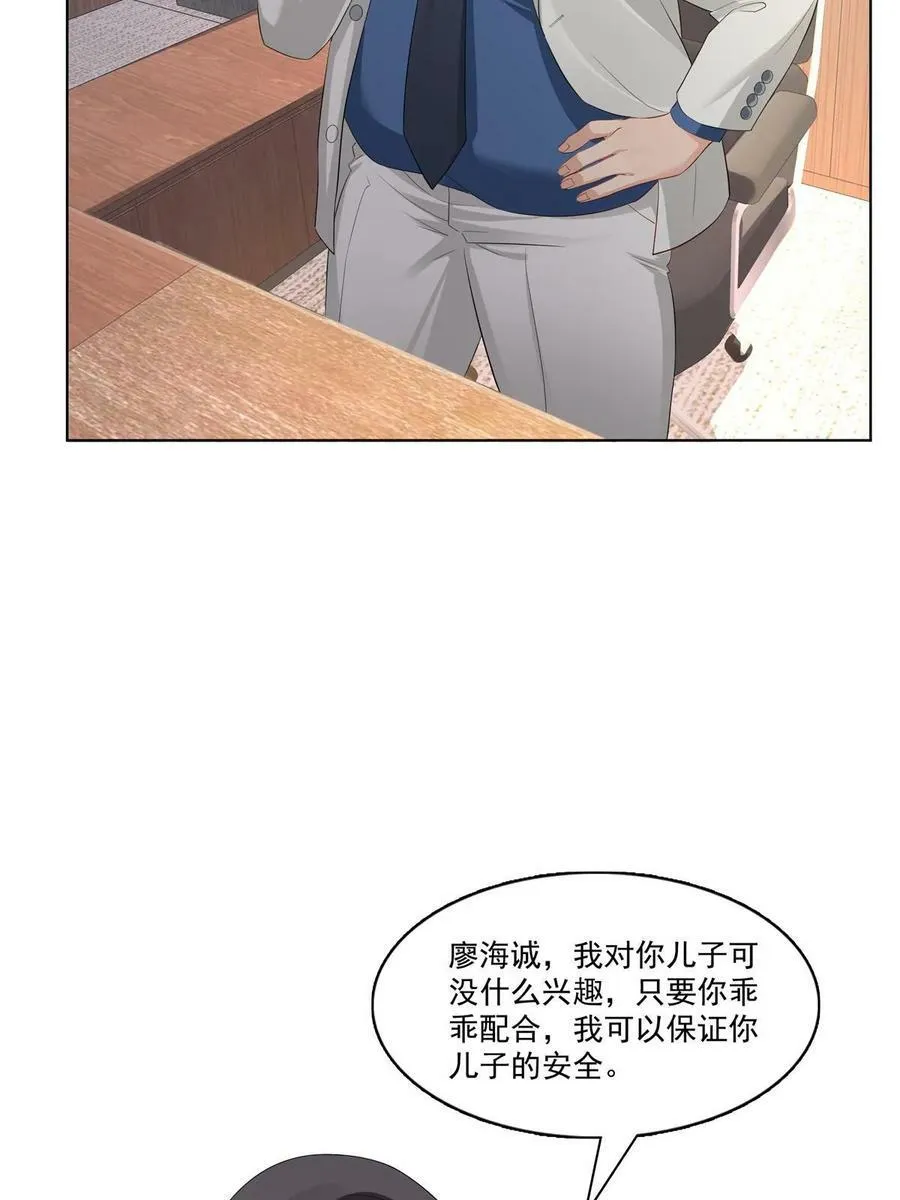 第378话 星辰娱乐 第27页