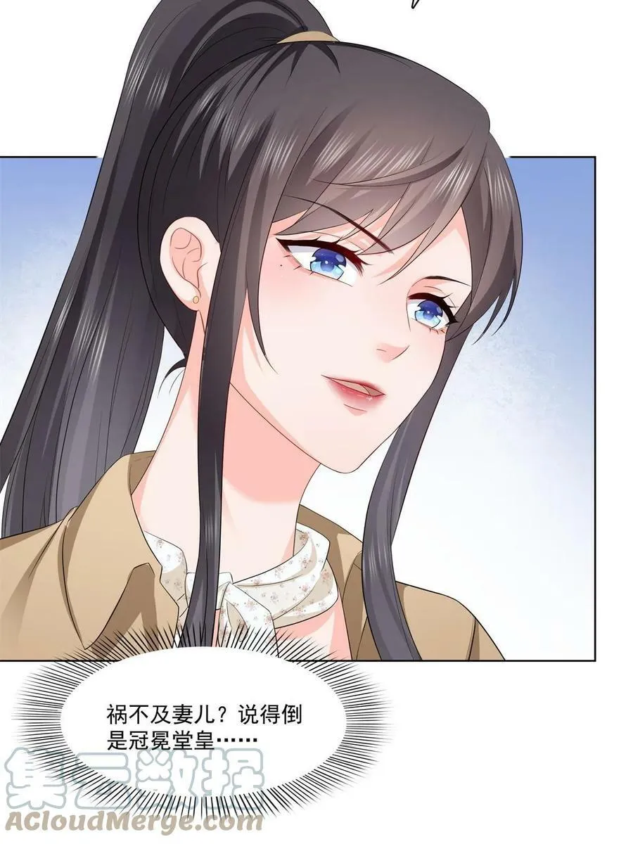 第378话 星辰娱乐 第28页