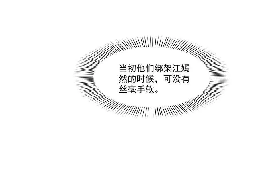 第378话 星辰娱乐 第29页