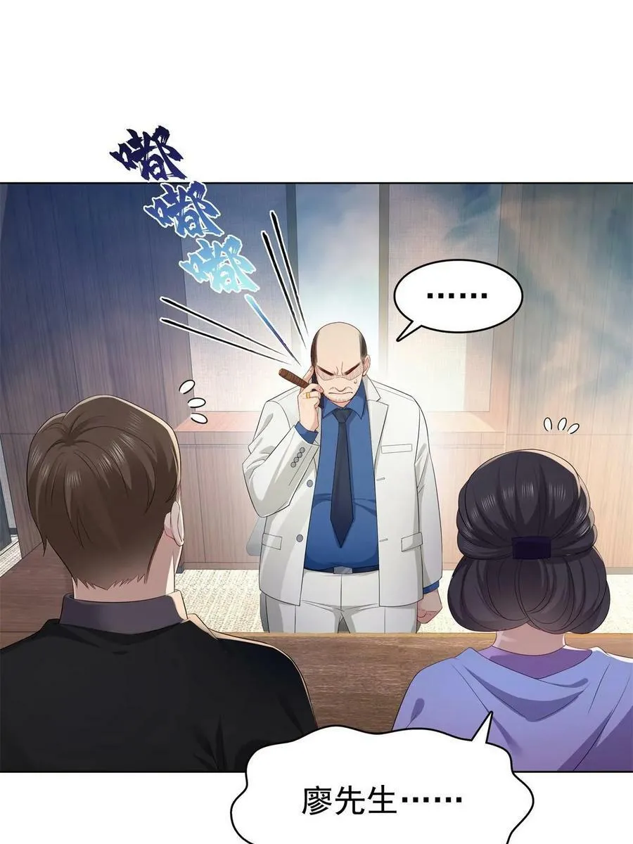 第378话 星辰娱乐 第30页