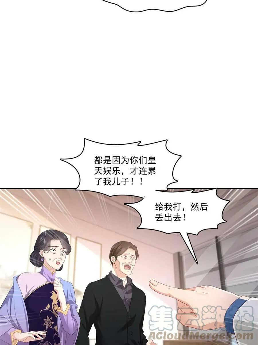 第378话 星辰娱乐 第31页