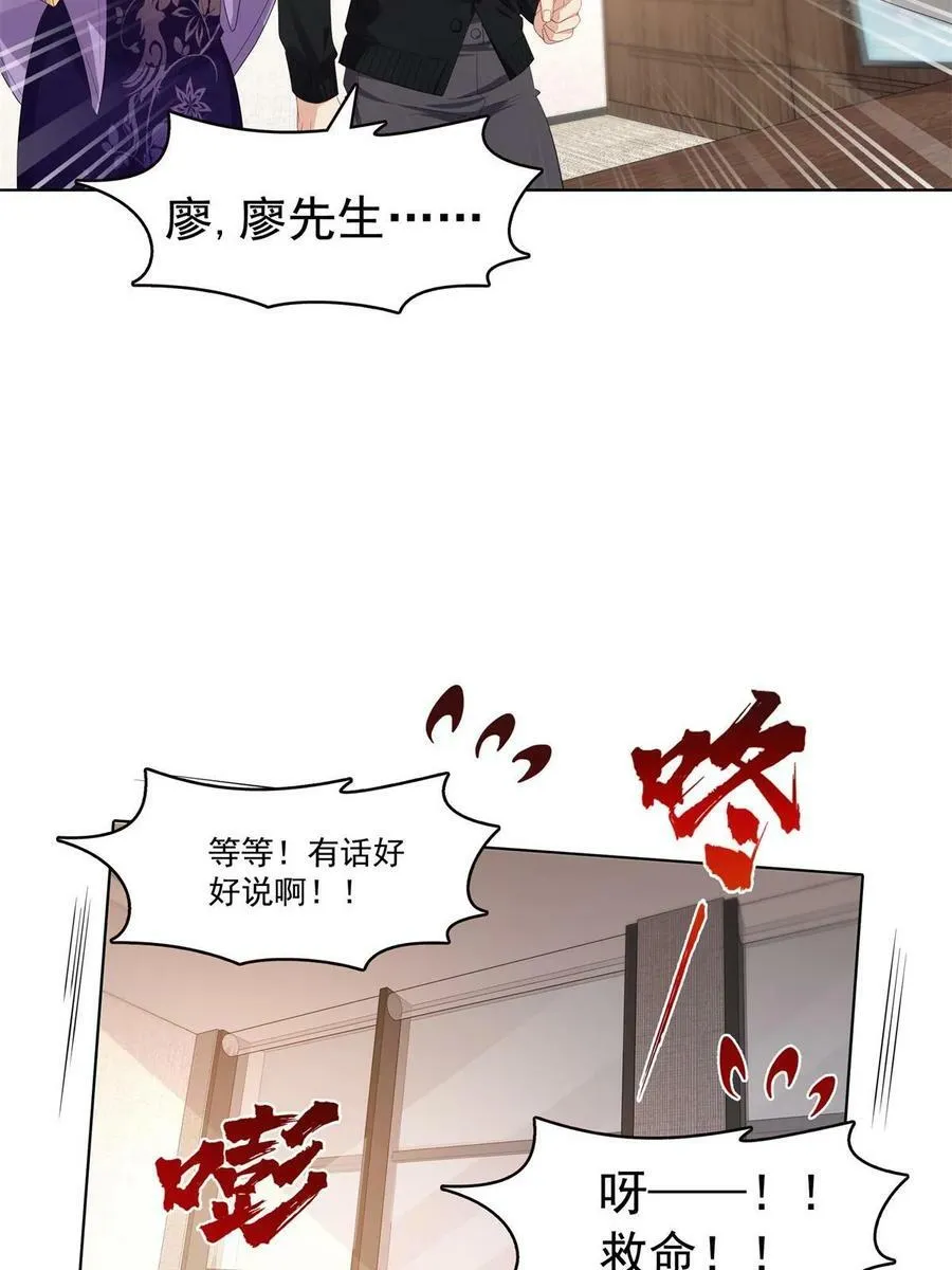 第378话 星辰娱乐 第32页