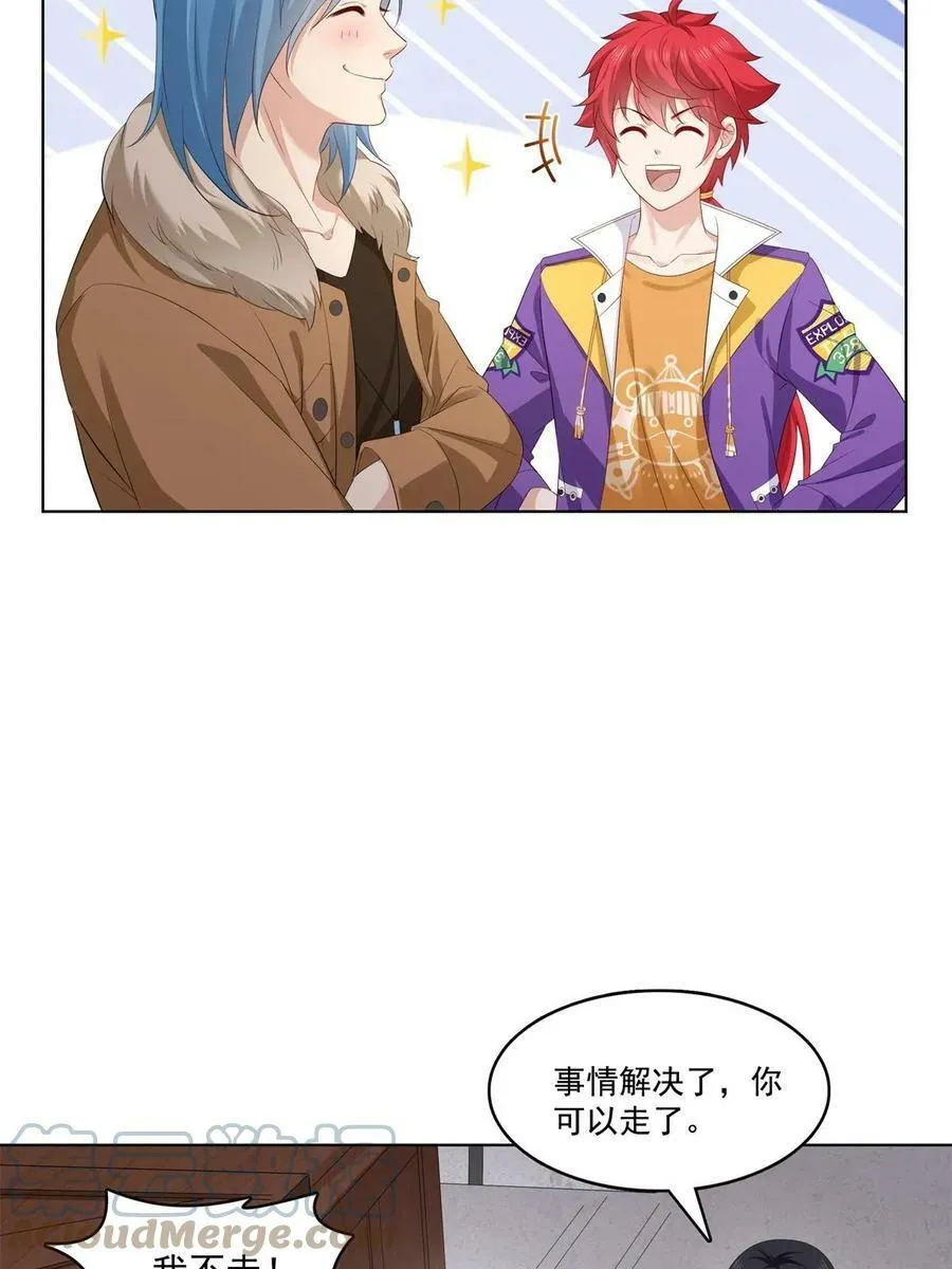 第378话 星辰娱乐 第34页