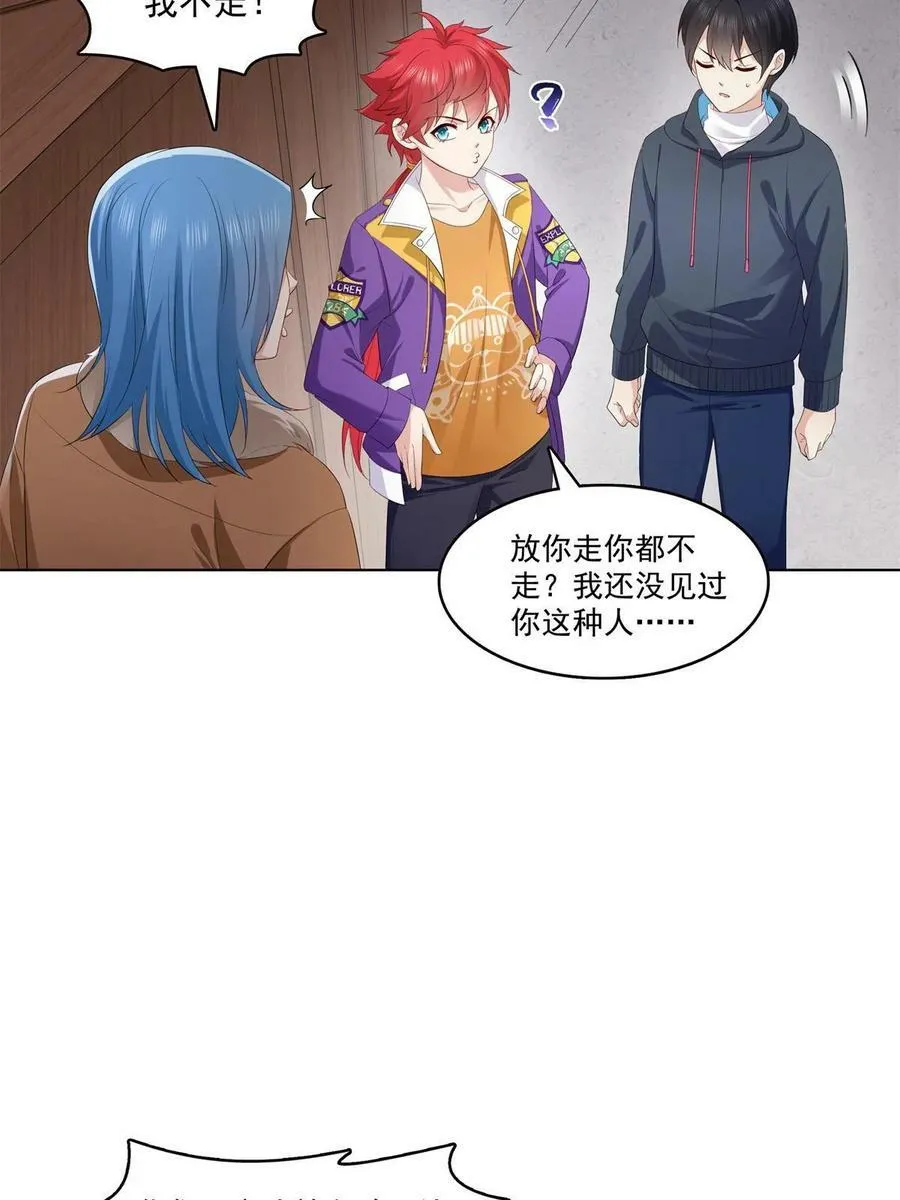 第378话 星辰娱乐 第35页