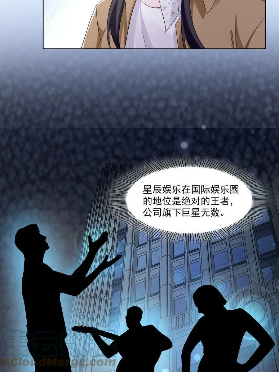 第378话 星辰娱乐 第40页