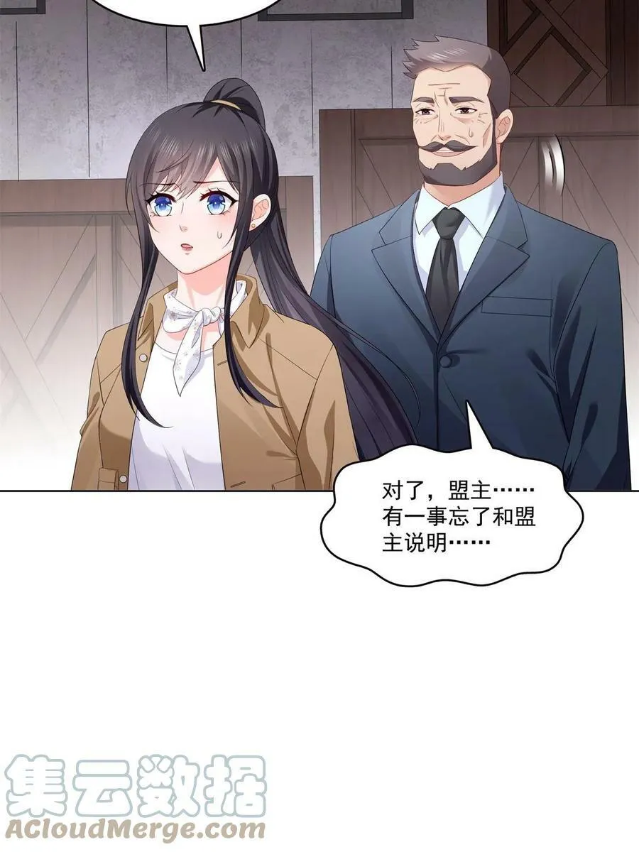 第378话 星辰娱乐 第43页