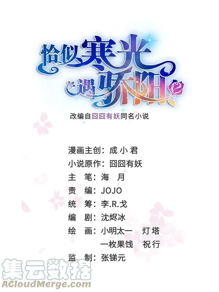 第379话 太有钱啦！ 第1页