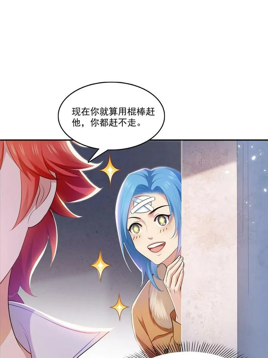 第379话 太有钱啦！ 第5页