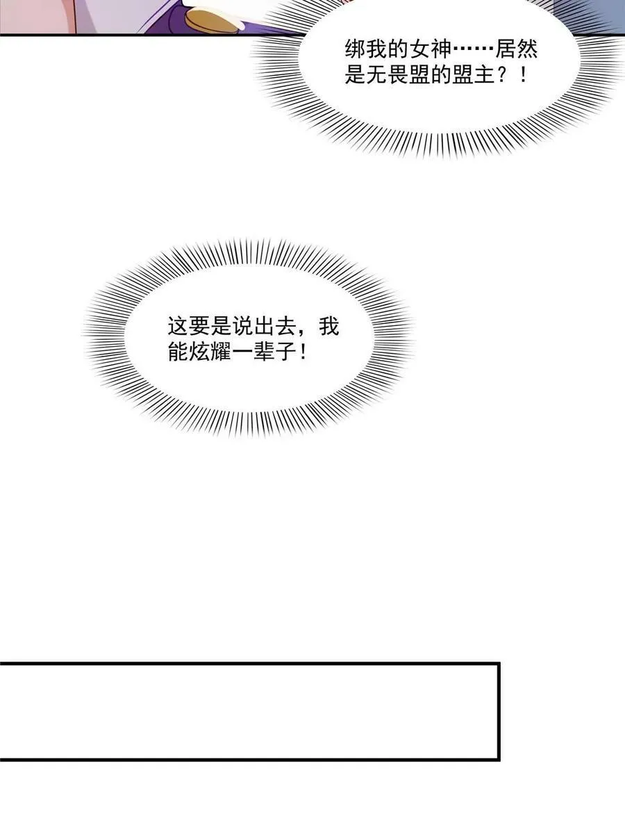 第379话 太有钱啦！ 第6页