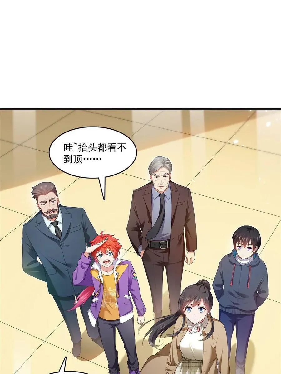 第379话 太有钱啦！ 第8页