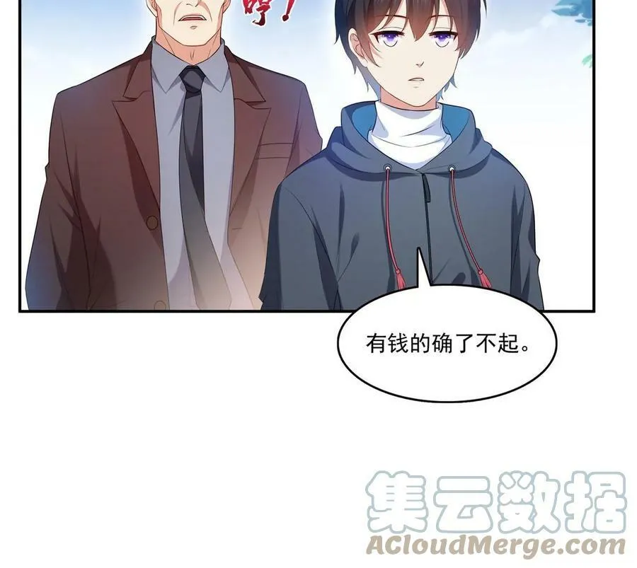 第379话 太有钱啦！ 第10页