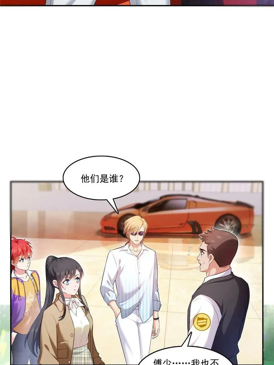 第379话 太有钱啦！ 第24页