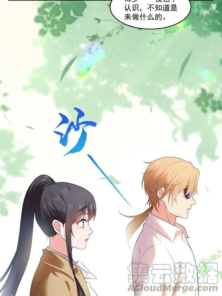 第379话 太有钱啦！ 第25页