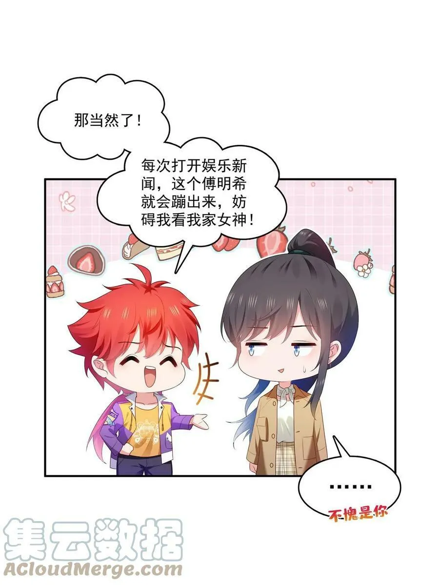 第379话 太有钱啦！ 第28页