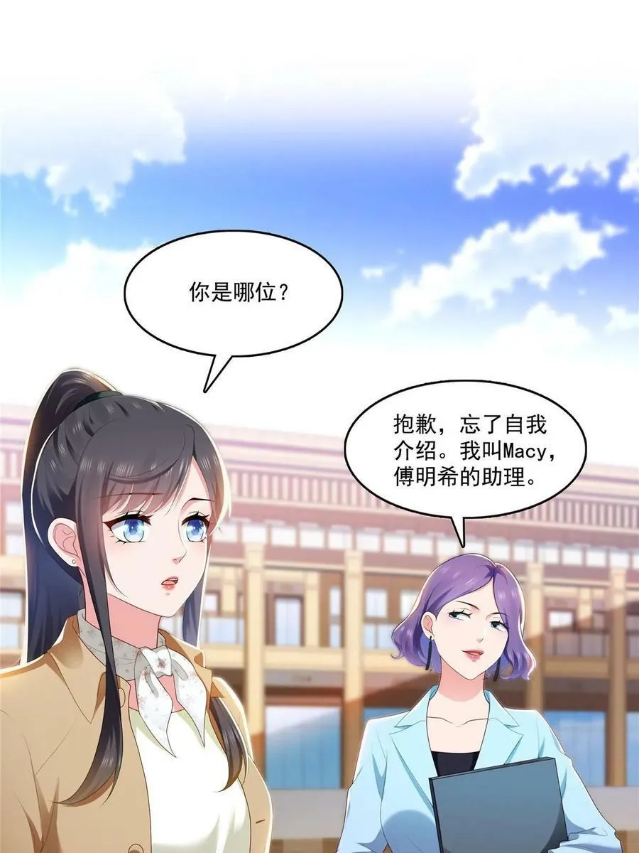 第379话 太有钱啦！ 第30页