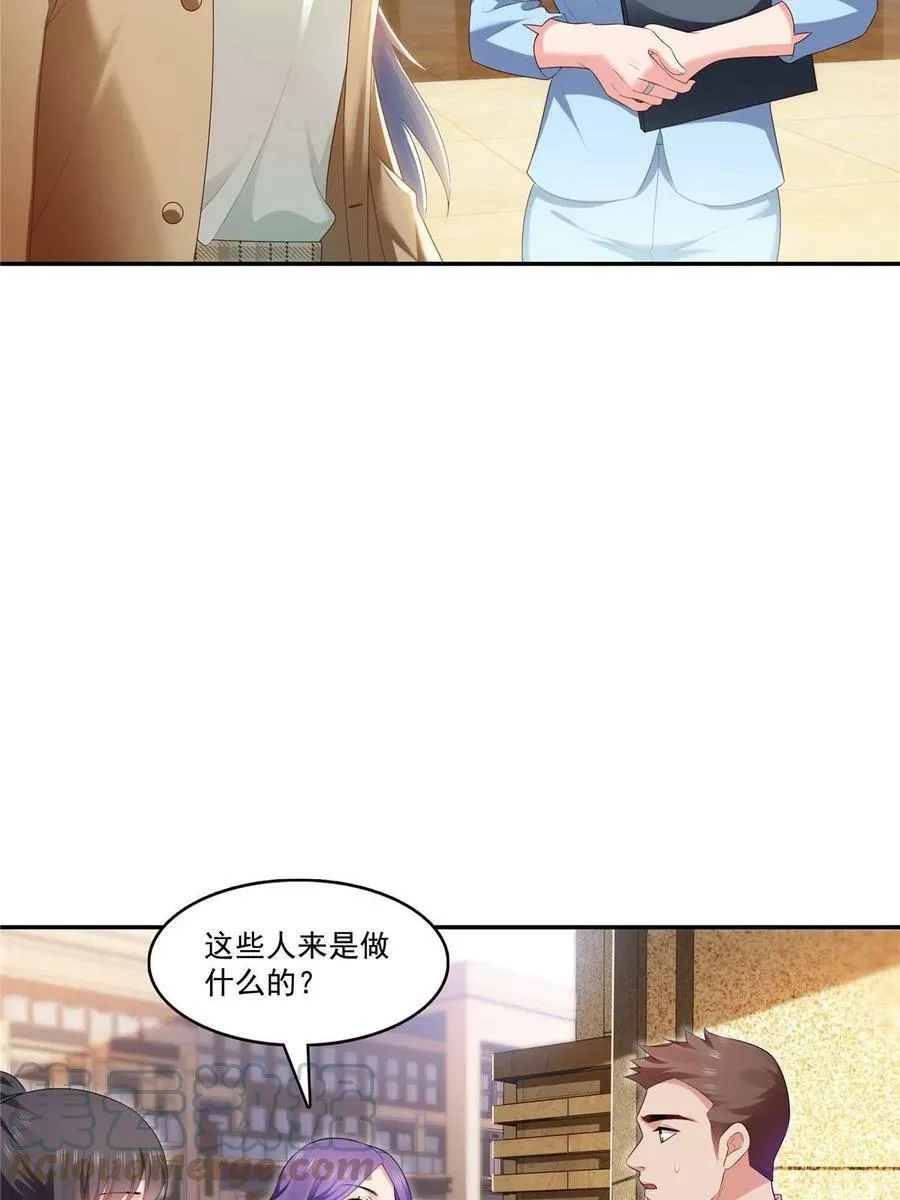 第379话 太有钱啦！ 第31页