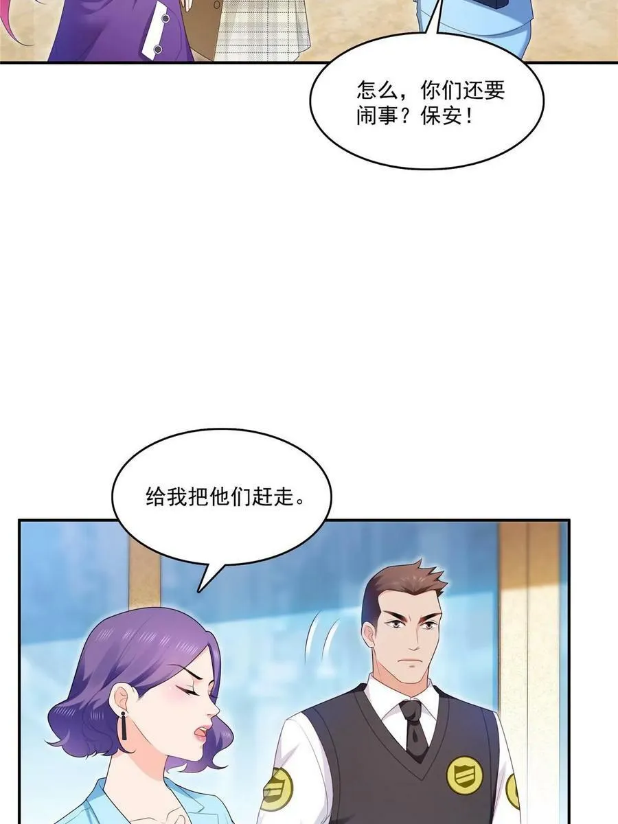第379话 太有钱啦！ 第36页