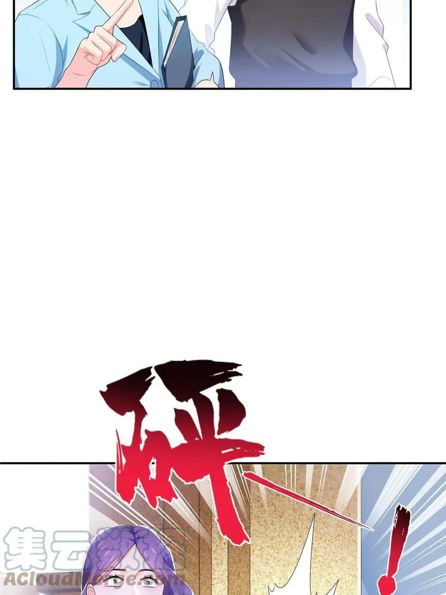 第379话 太有钱啦！ 第37页