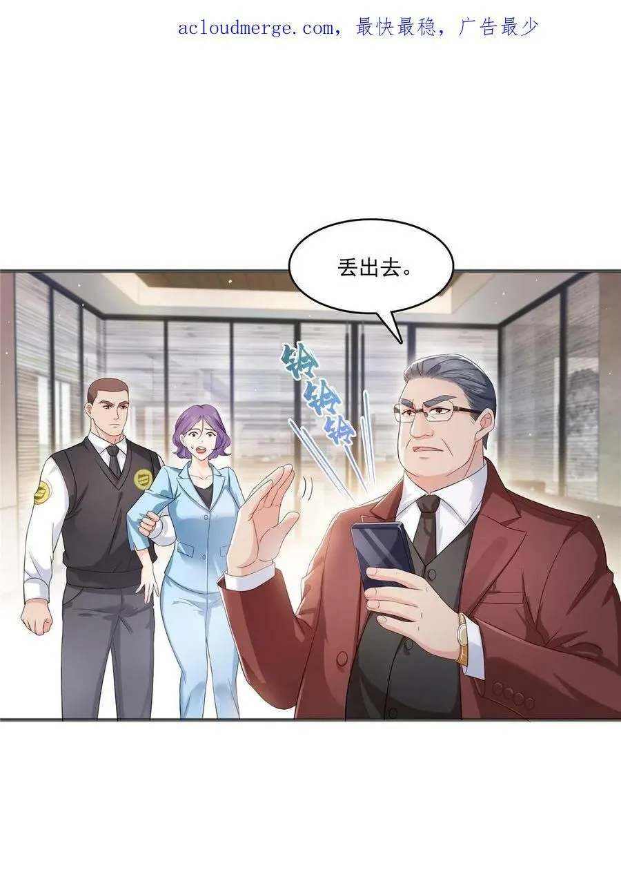 第380话 有过婚约？！ 第3页