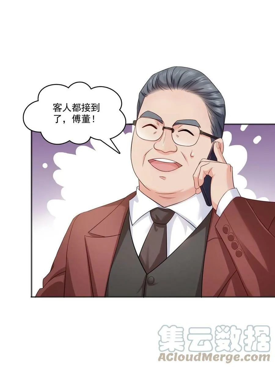 第380话 有过婚约？！ 第4页