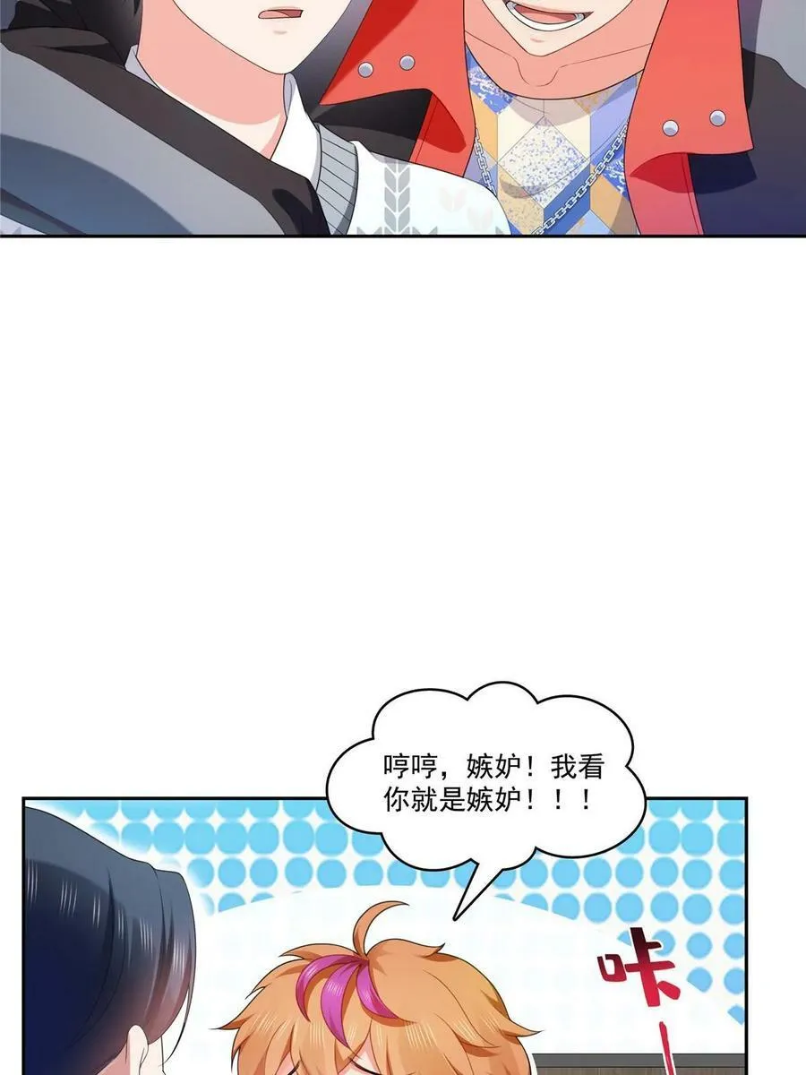 第381话 换过十三个女朋友 第12页