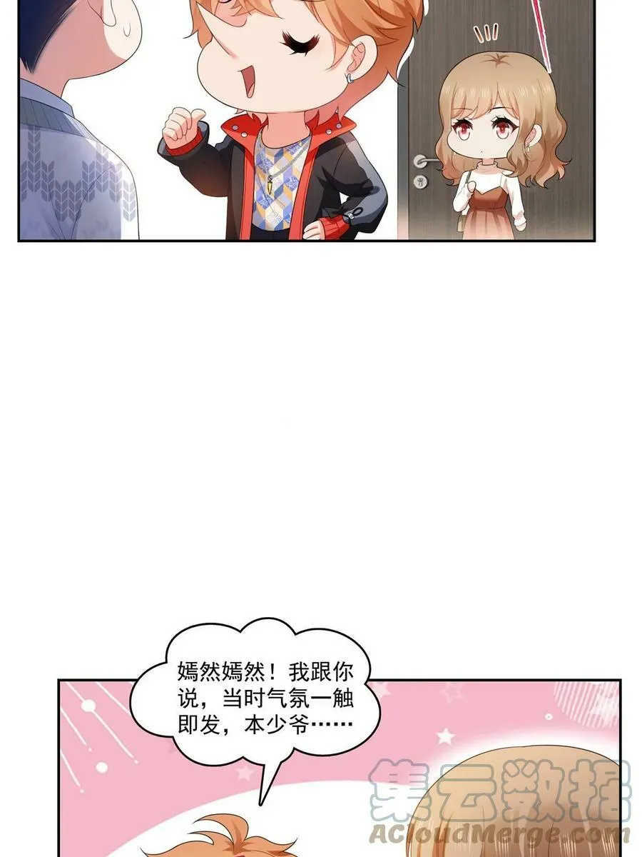 第381话 换过十三个女朋友 第13页