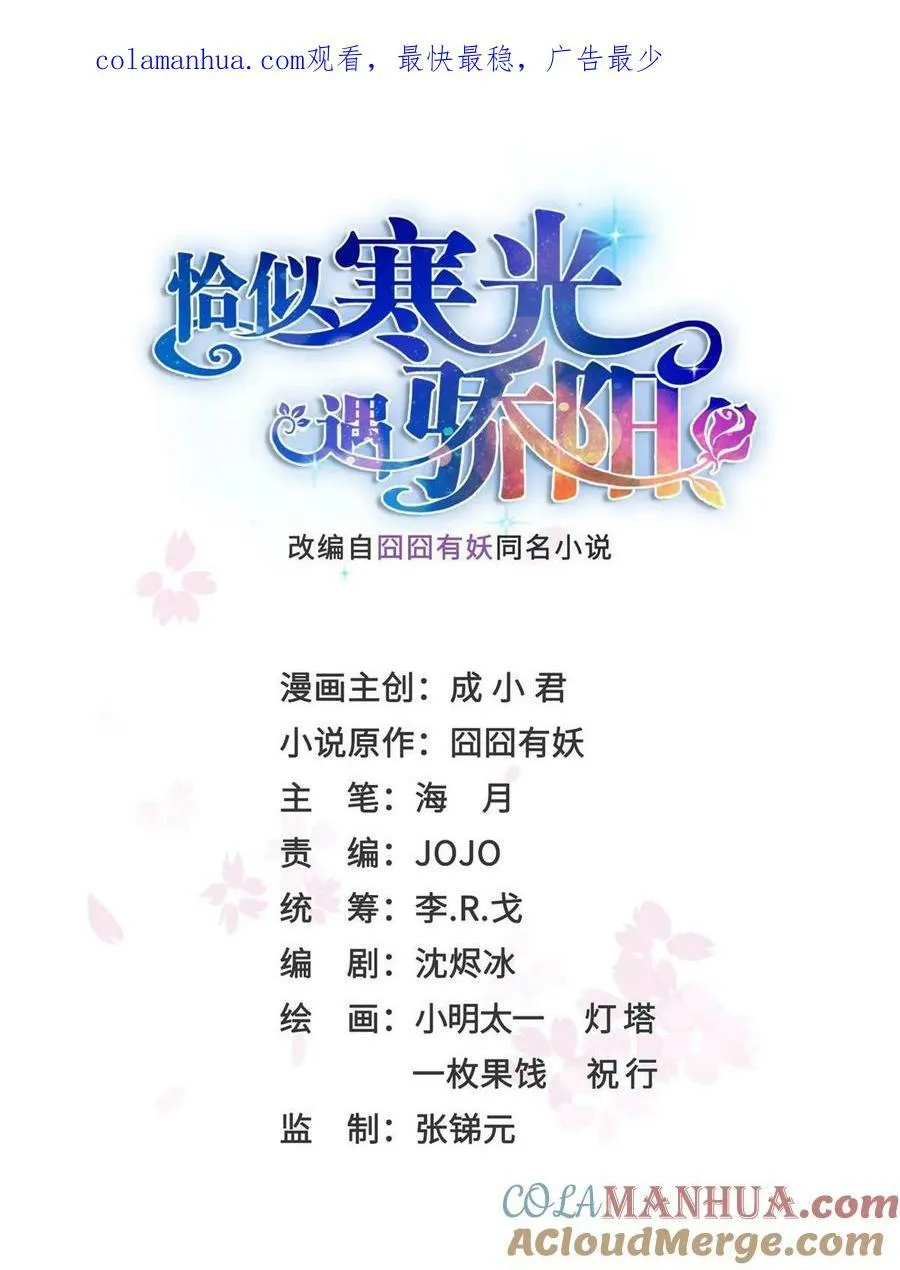 第382话 只怕请不起 第1页