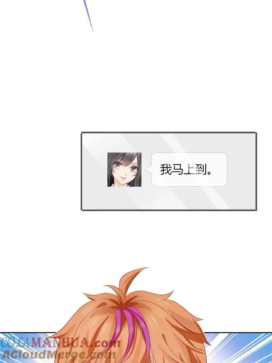 第382话 只怕请不起 第4页