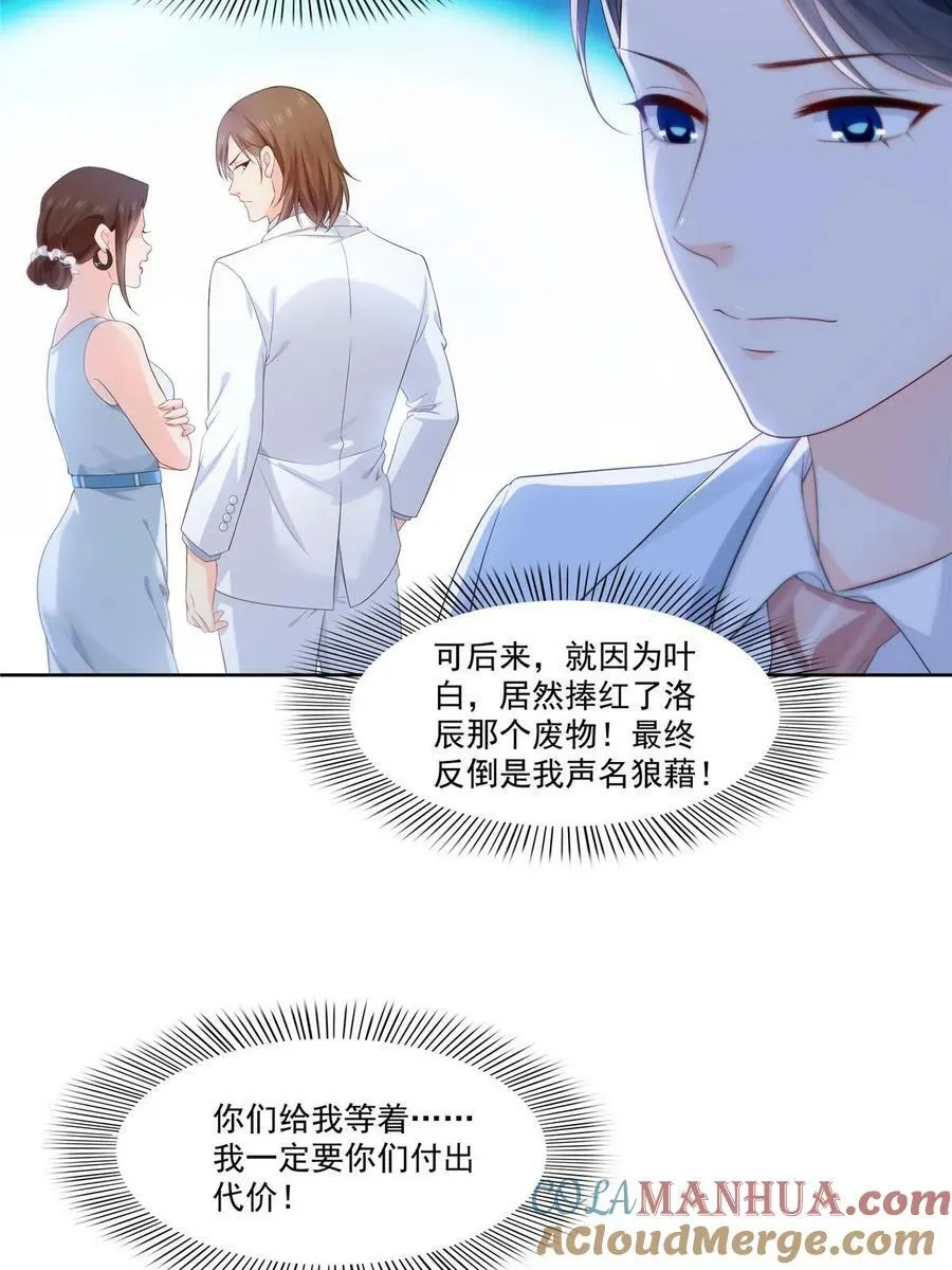 第382话 只怕请不起 第10页