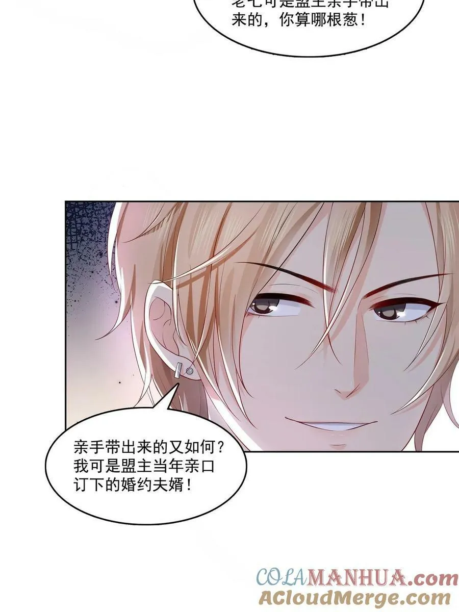 第382话 只怕请不起 第13页