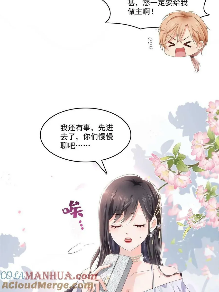 第382话 只怕请不起 第16页