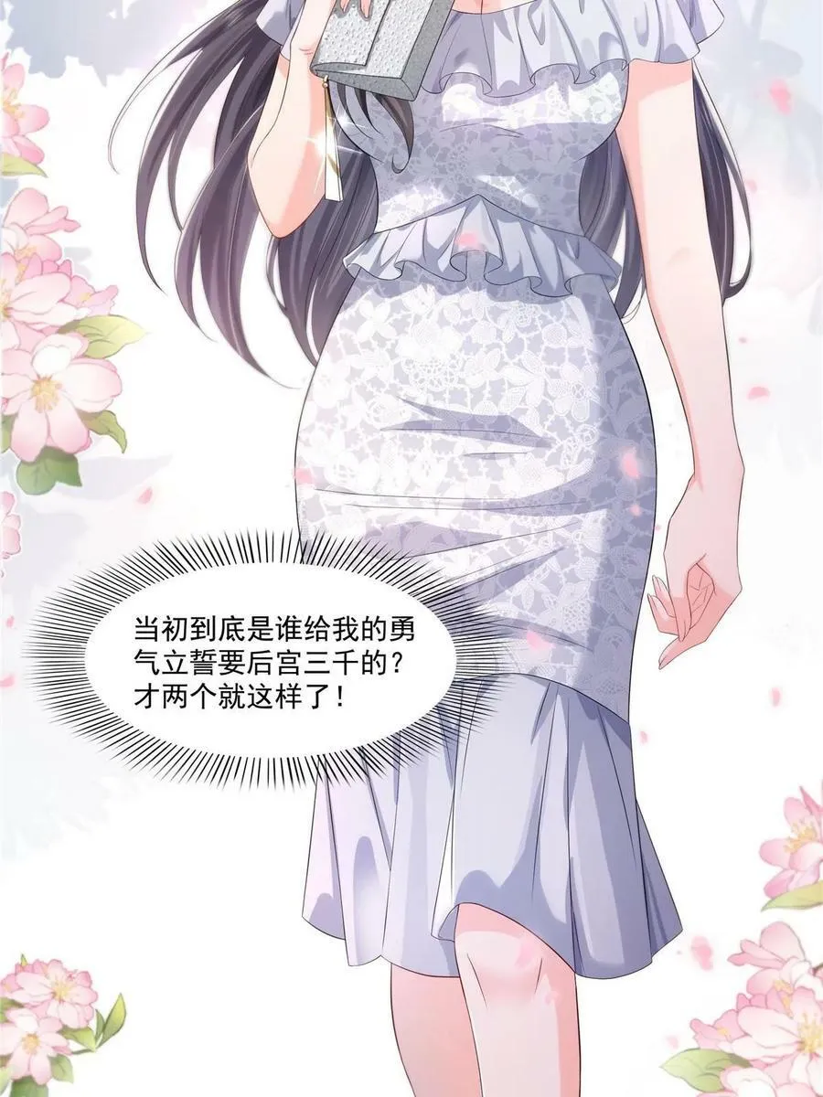 第382话 只怕请不起 第17页