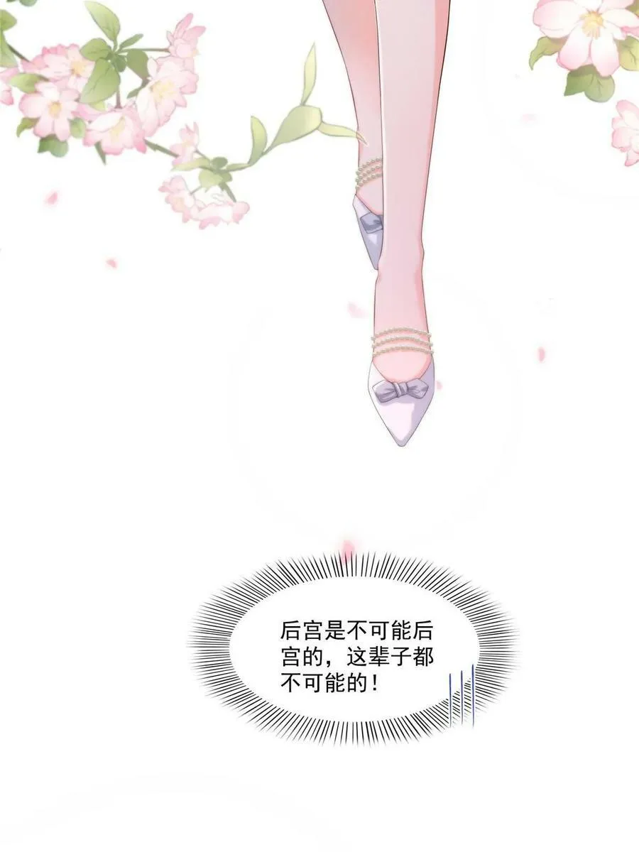 第382话 只怕请不起 第18页