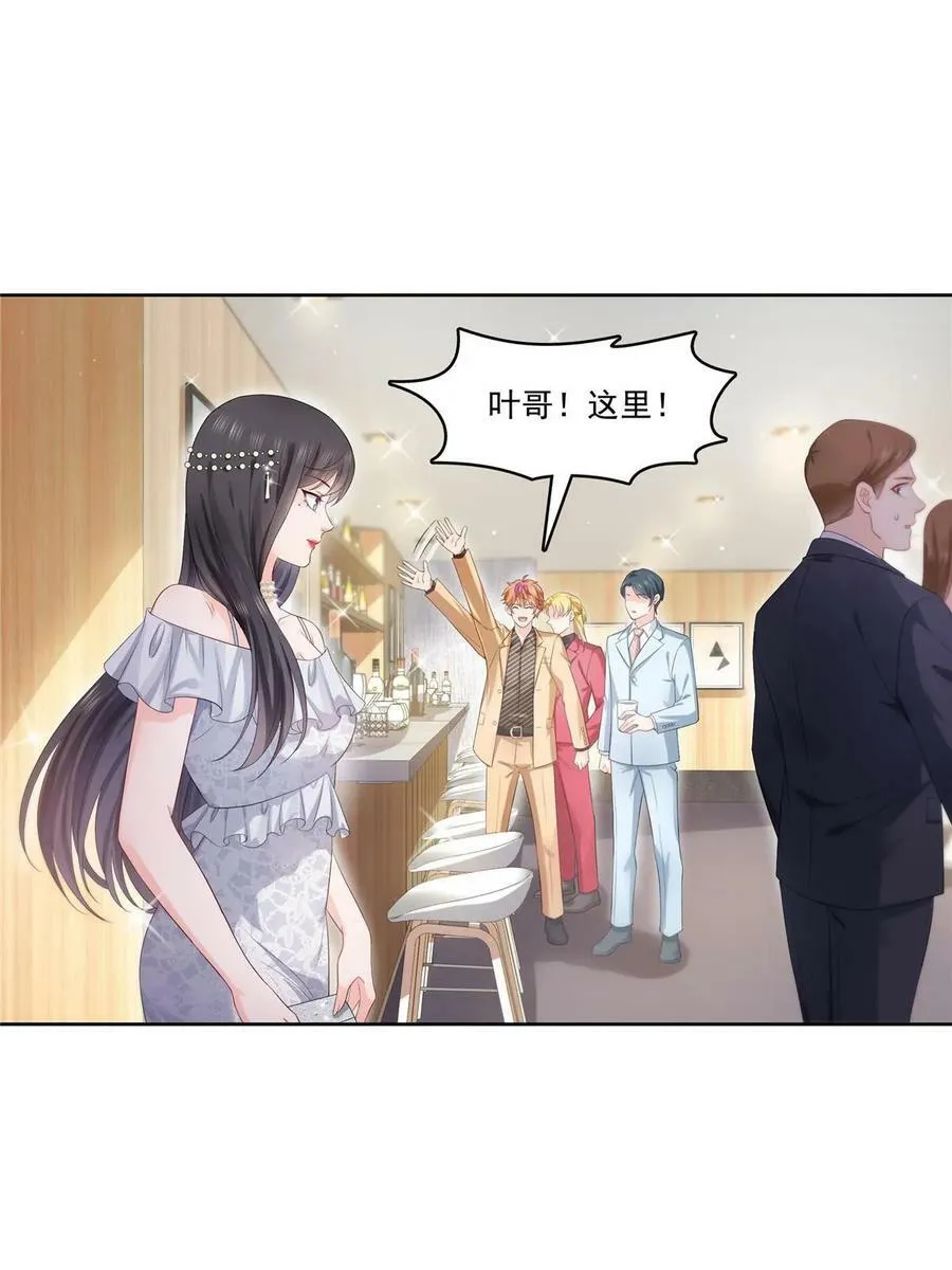 第382话 只怕请不起 第21页