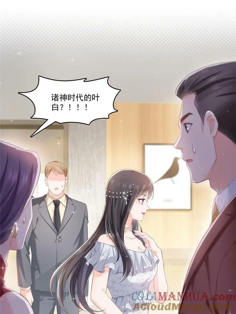第382话 只怕请不起 第22页