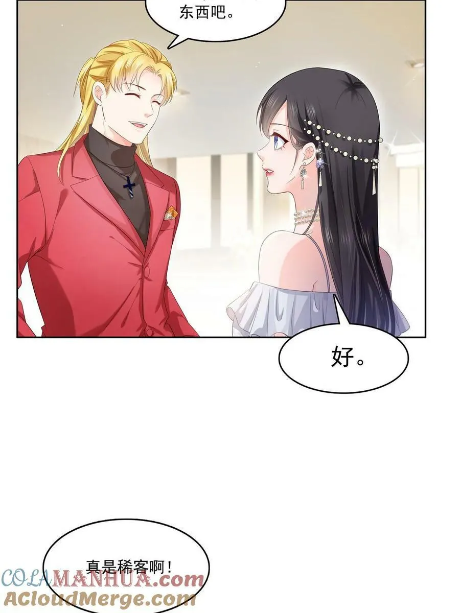 第382话 只怕请不起 第25页