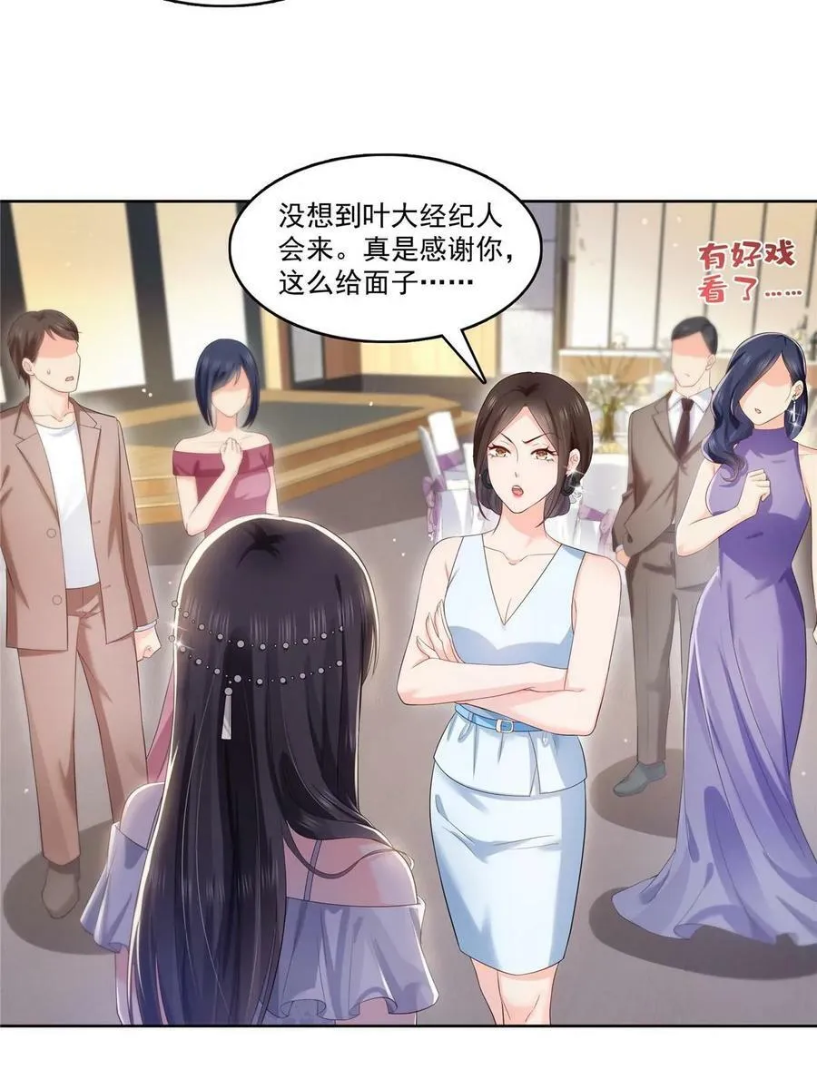 第382话 只怕请不起 第26页