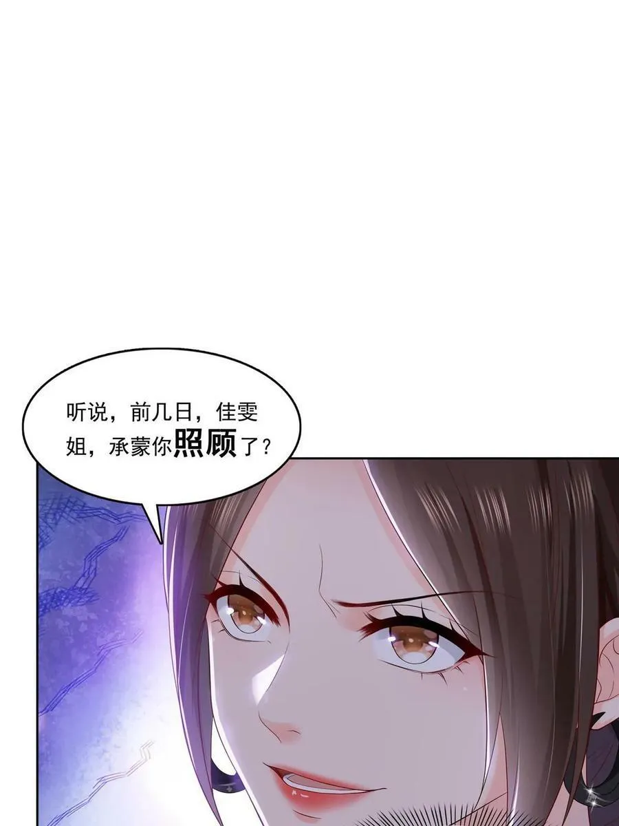 第382话 只怕请不起 第27页