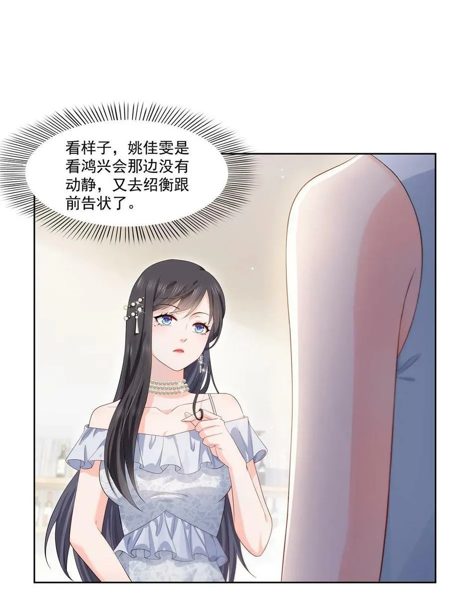 第382话 只怕请不起 第29页