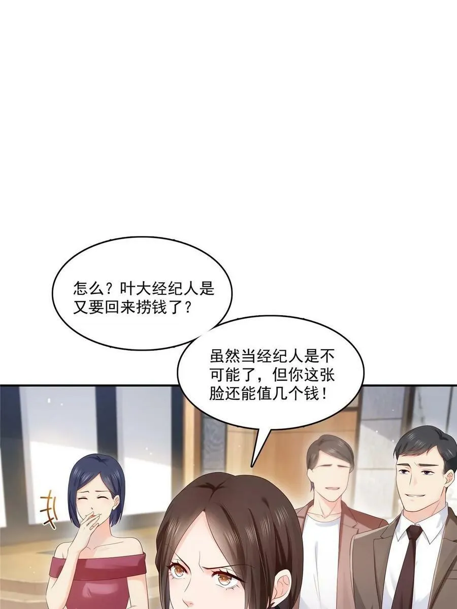 第382话 只怕请不起 第30页