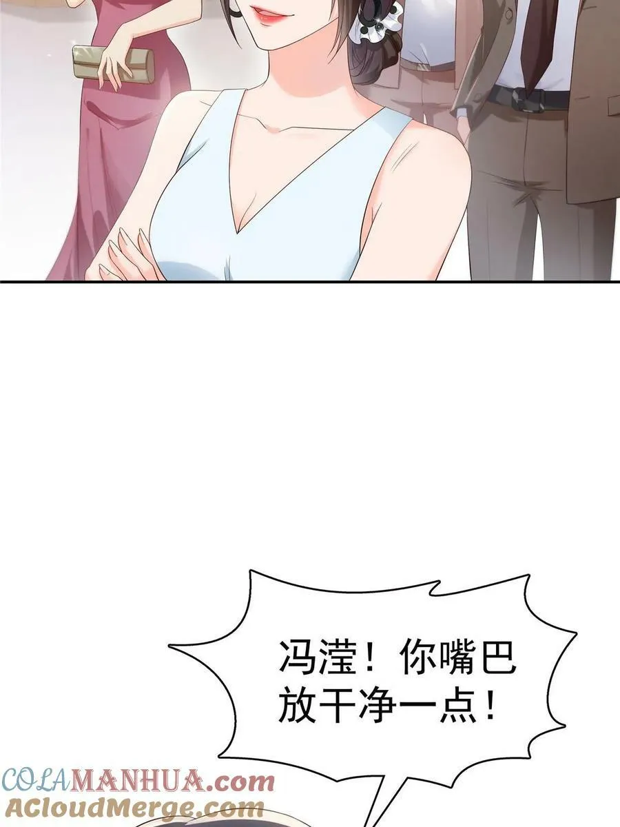 第382话 只怕请不起 第31页