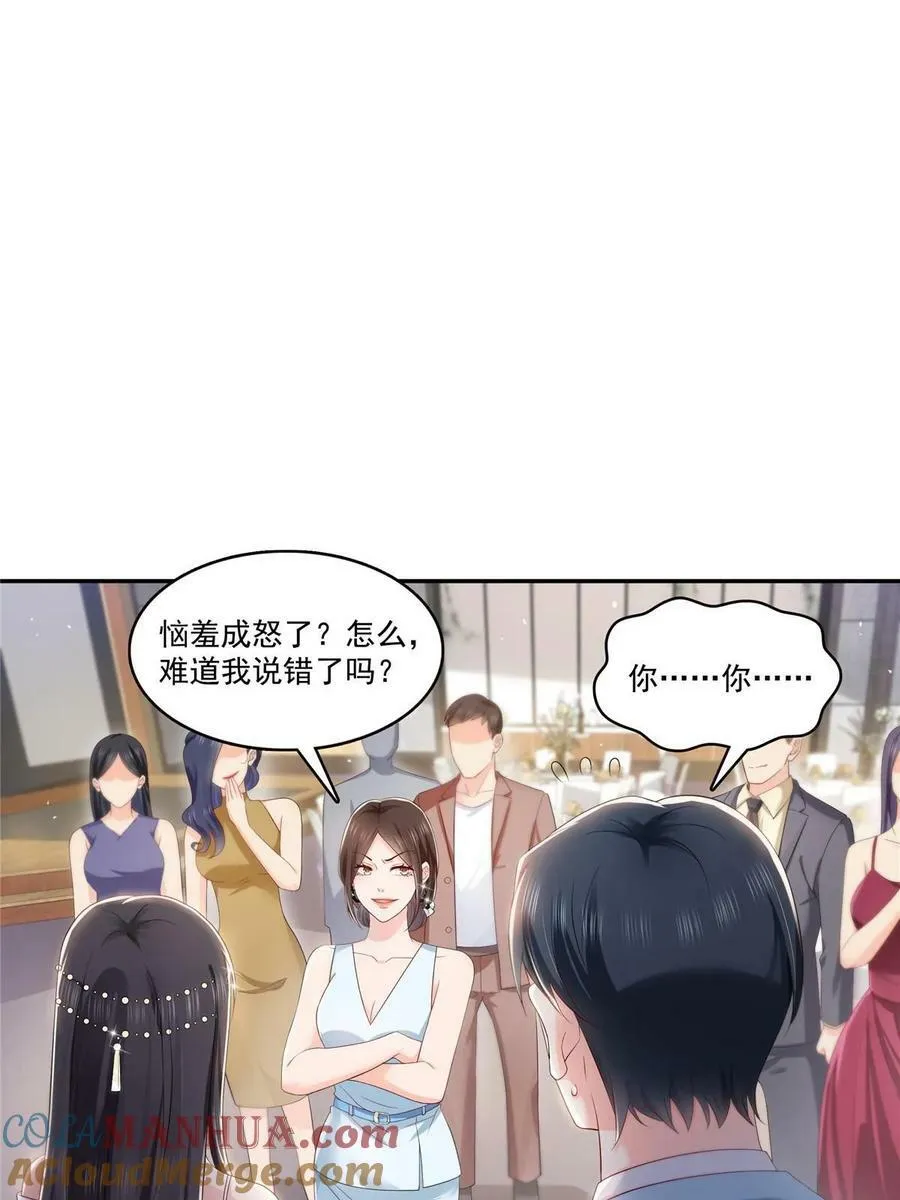 第382话 只怕请不起 第34页