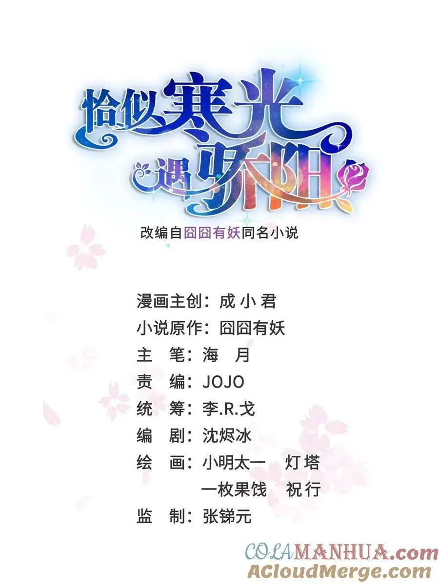 第383话 揍他！ 第1页