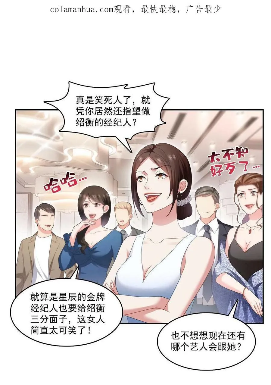 第383话 揍他！ 第3页