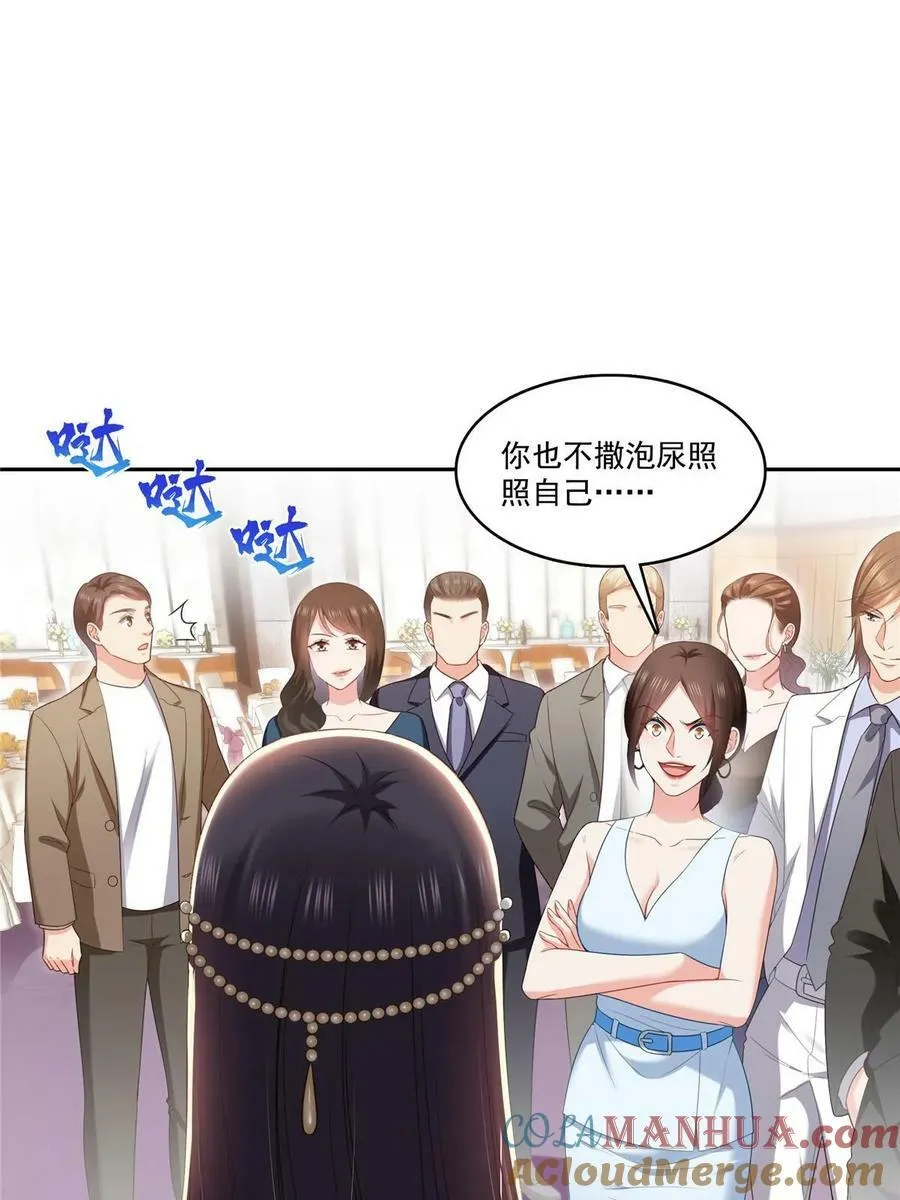 第383话 揍他！ 第4页