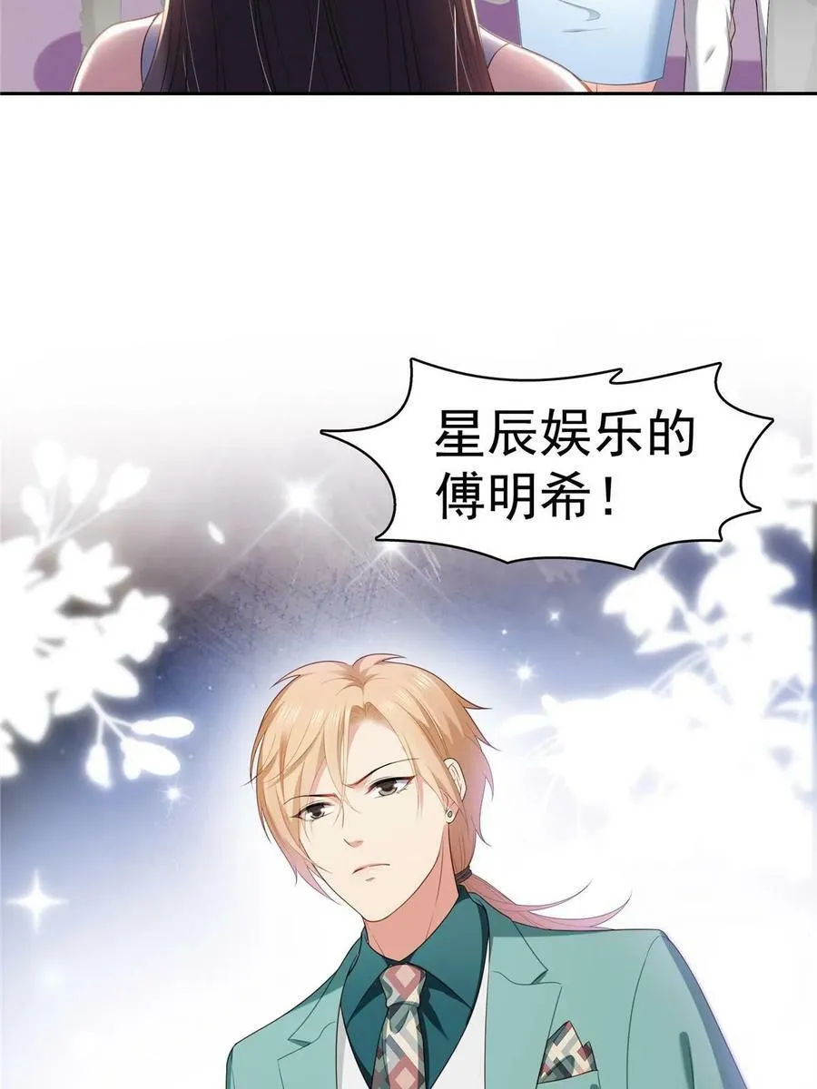 第383话 揍他！ 第5页