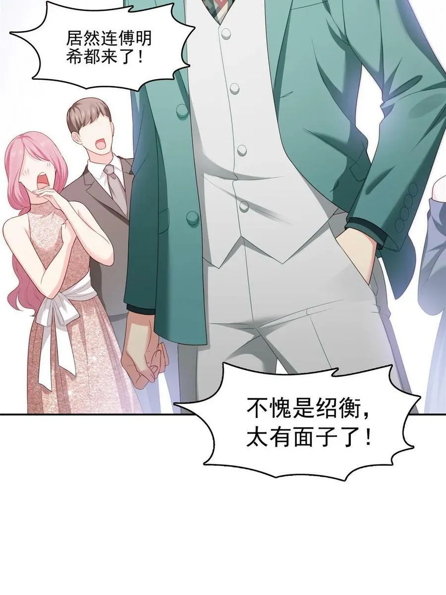 第383话 揍他！ 第6页